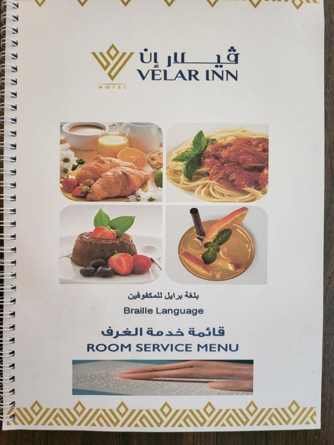 Velar Inn Hotel Ет-Таїф Екстер'єр фото